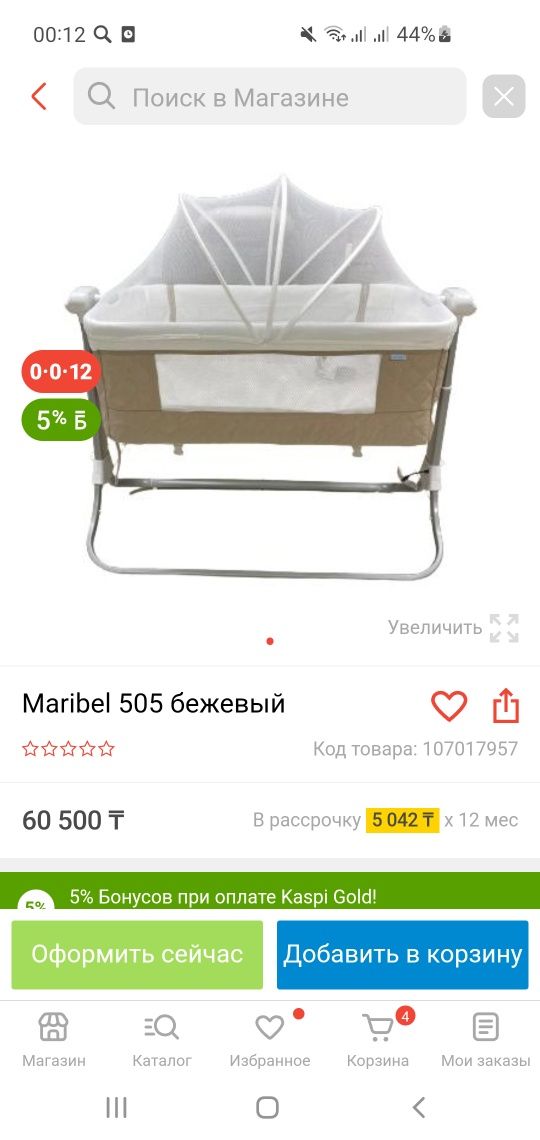 Манеж марибель...