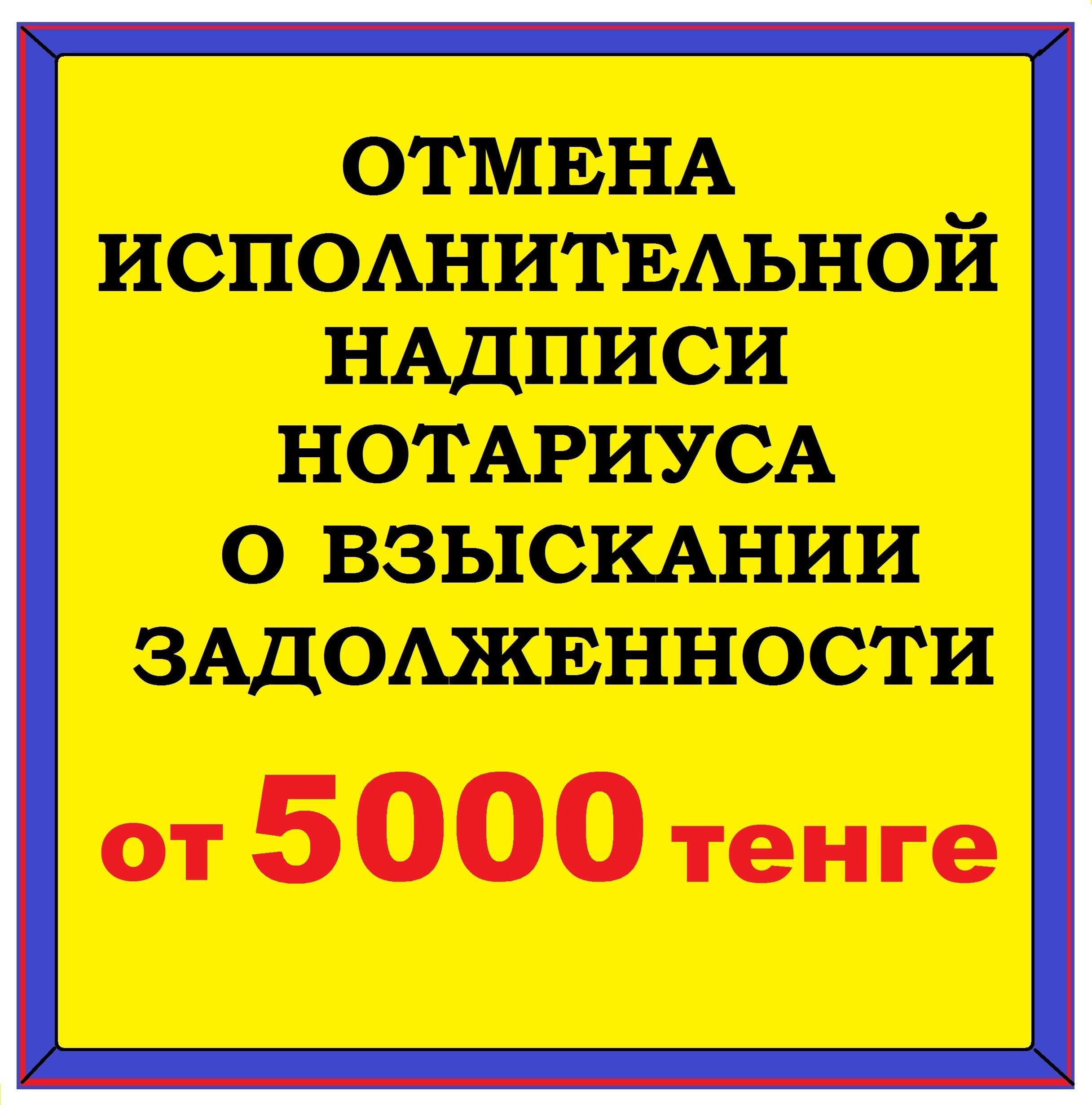 Снятие ареста со всех счетов / Судебные дела /Отмена судебного решения
