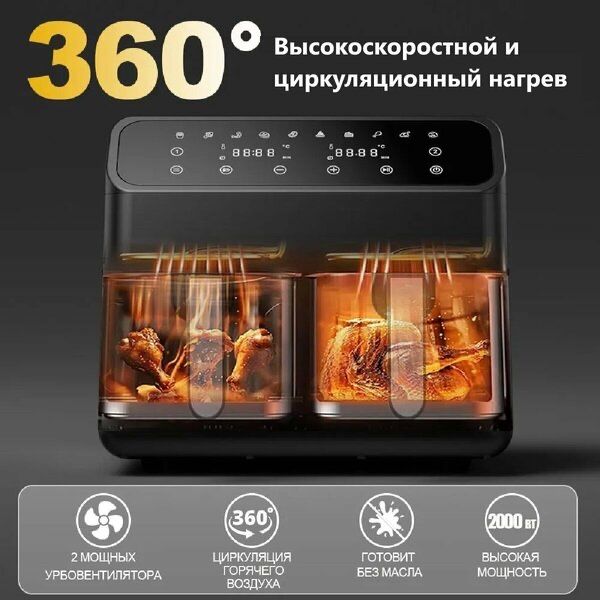 2 чаши Аэрофритюрница KaringBee Smart Air Fryer 901A