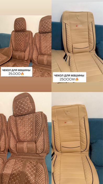 Аксессуары для салона автомобиля