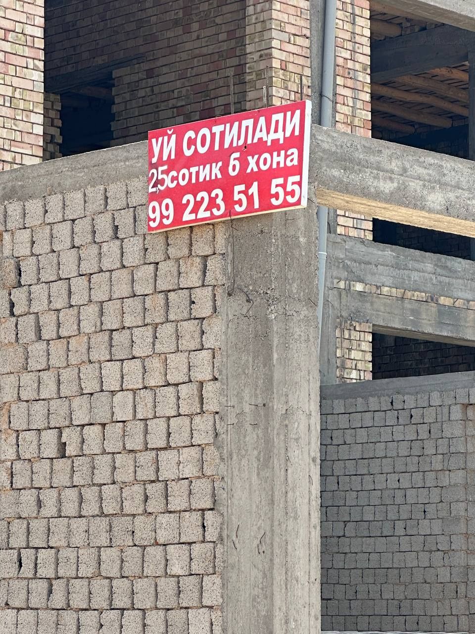 Уй каробка холатида сотилади