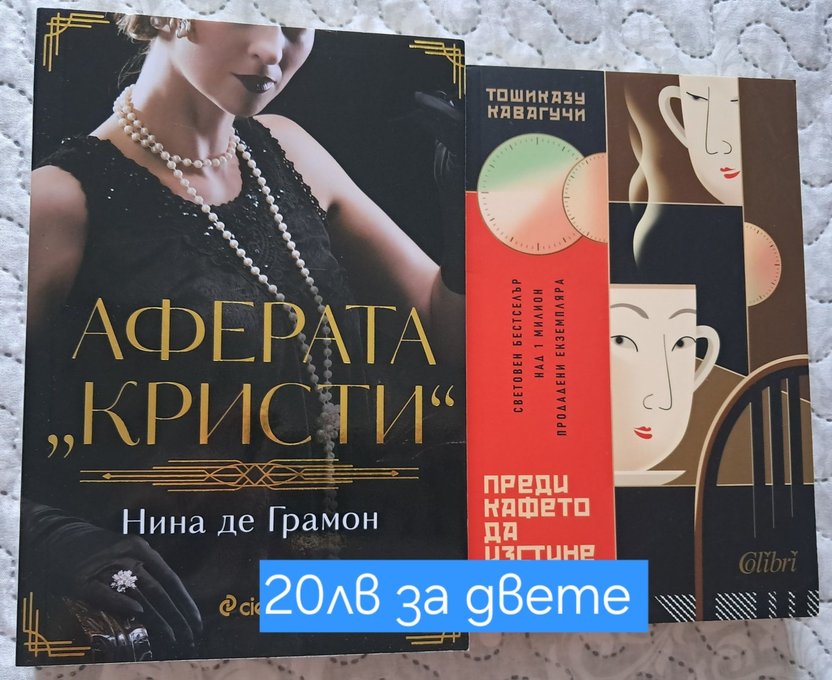 Книги художествена литература