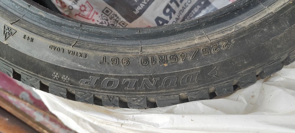 Зимняя резина Б/У