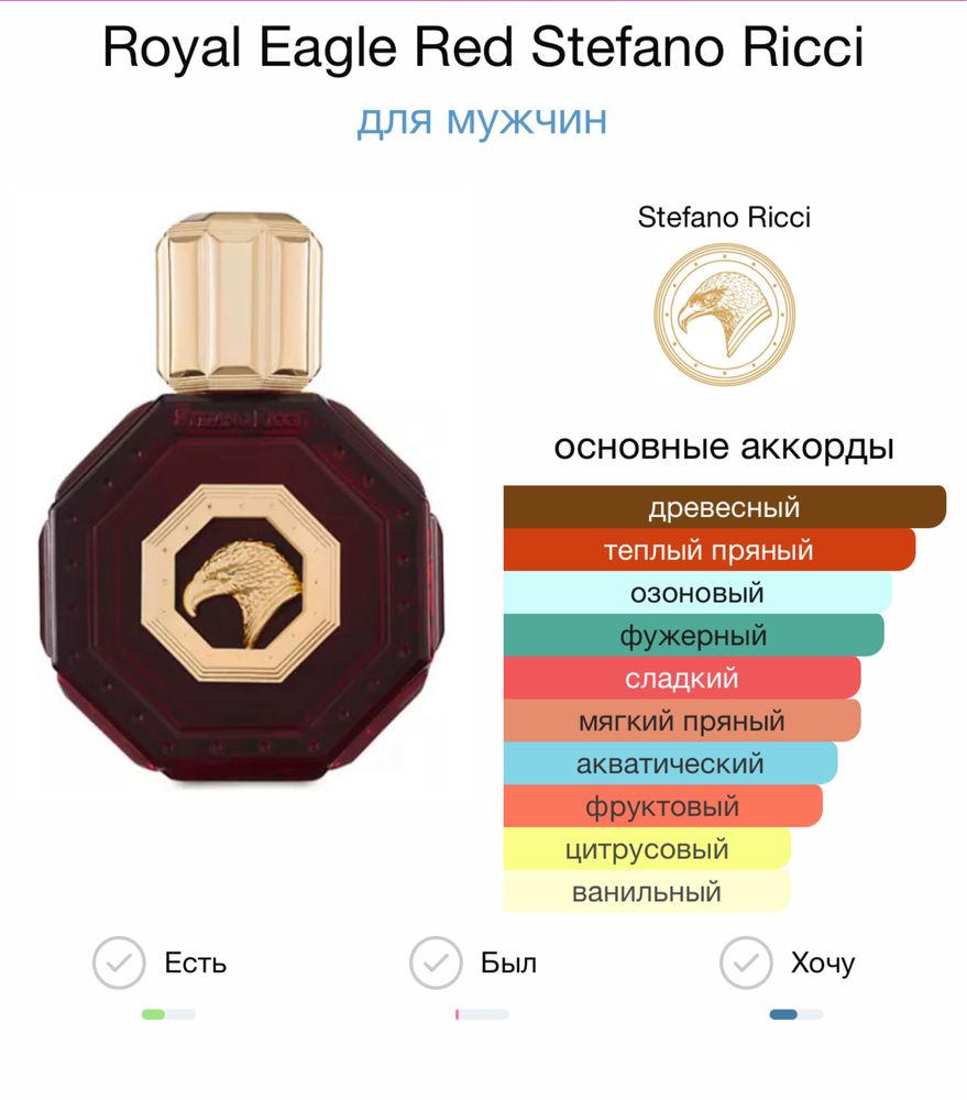 Парфюм Stefano Ricci ROYAL EAGLE RED 100 МЛ И СВЕЧА и парфюм Zilli