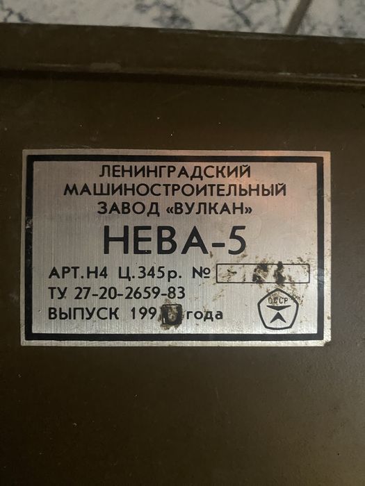 Продам вязальную машину Нева 5