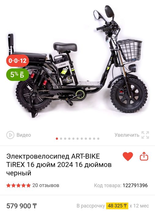 Продам электровелосипед