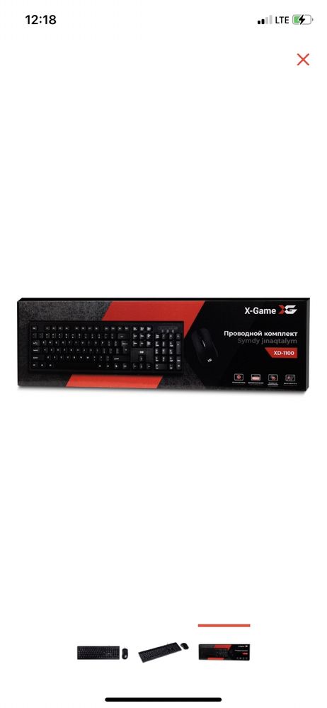 Продаю клавиатуру X-GAME XD-1100