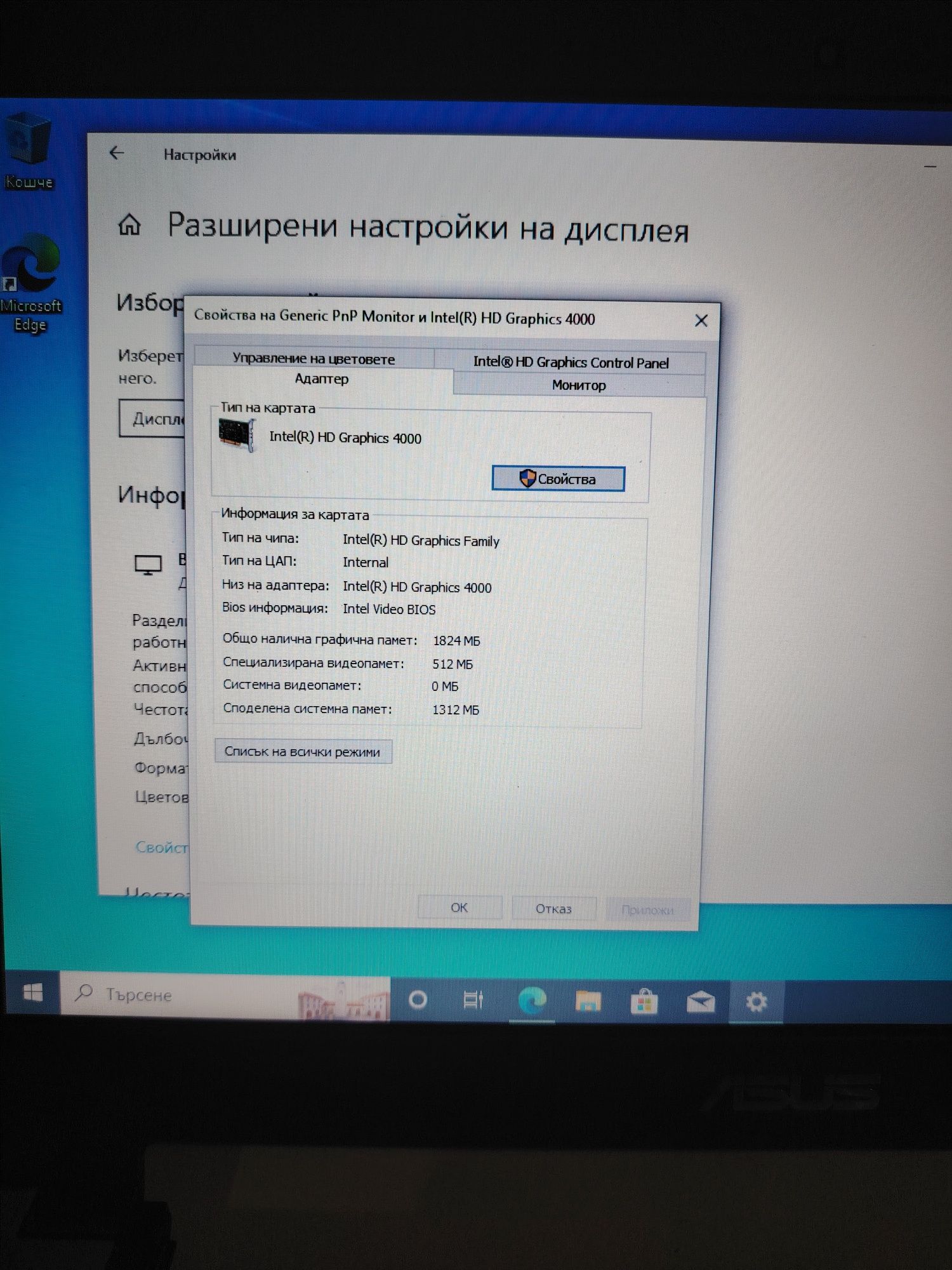 Асус   S56c лаптоп