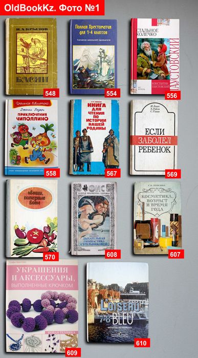 Книги по 1000т. — 96 шт. OldBookKz-34_1000-2