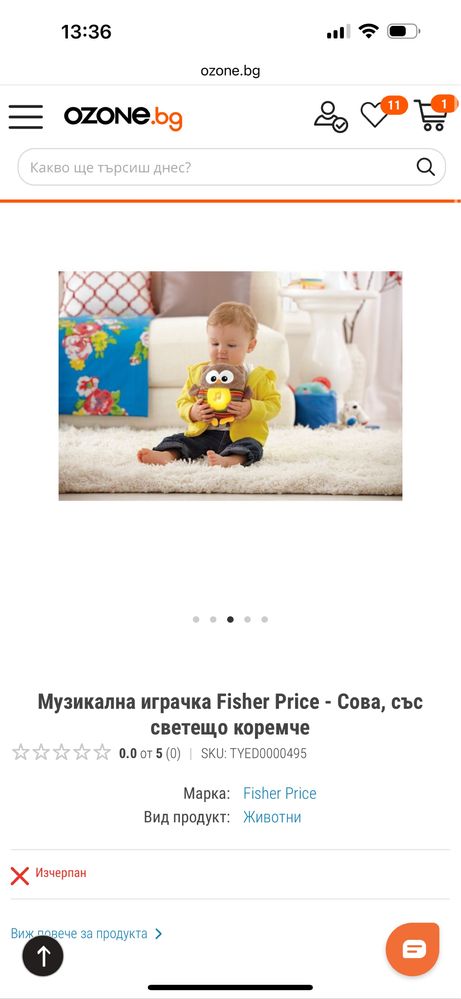 Музикална играчка Fisher Price - Сова, със светещо коремче