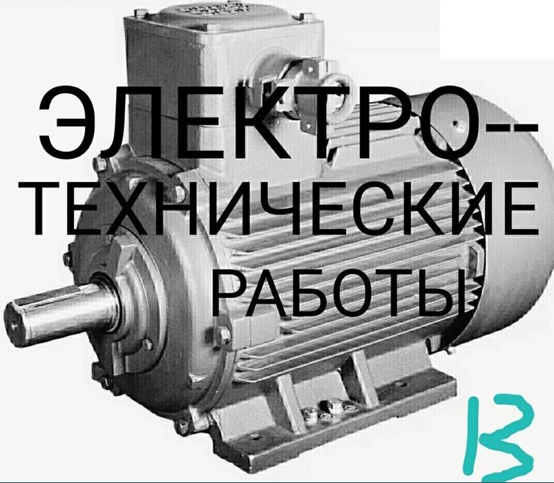 Ремонт оборудования 24/7 ремонт электрооборудования ремонт кип