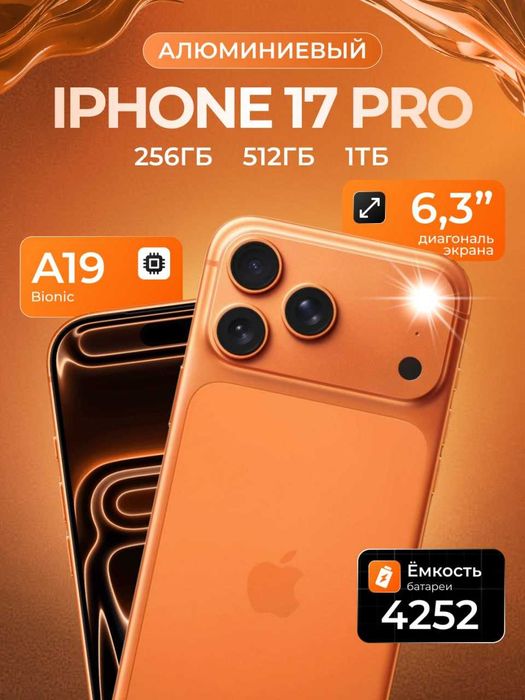 iPhone 17 Pro 256/512 Sim+eSim 2IMEI