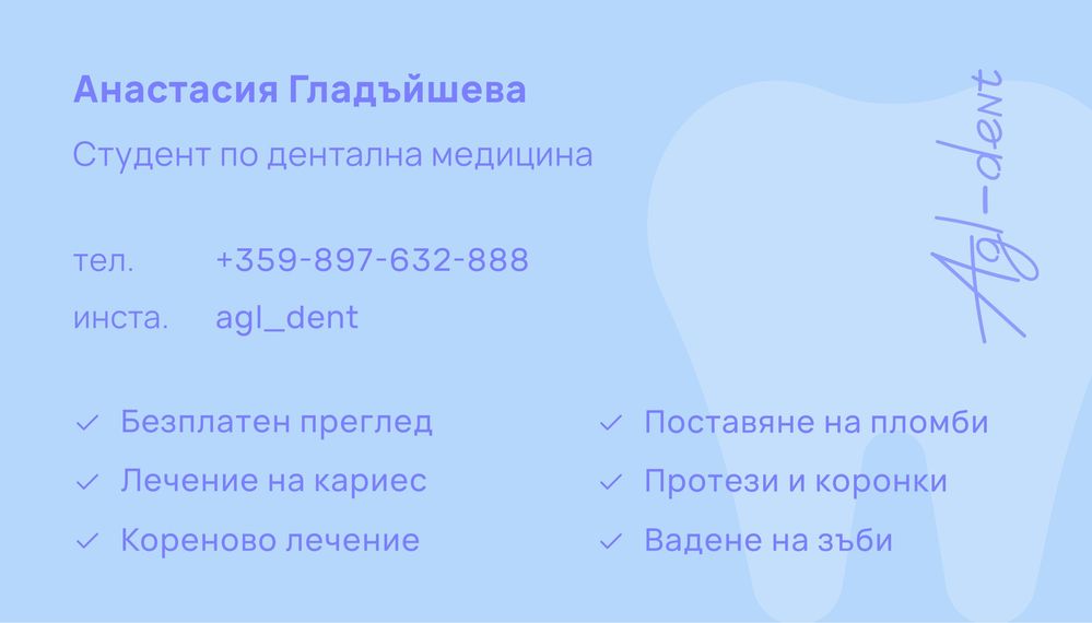 БЕЗПЛАТНО зъболечение