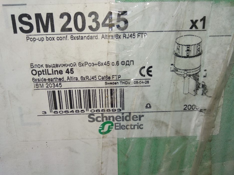 Выдвижной блок Schneider Electric ISM20345