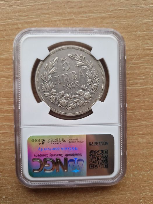 5 лева 1892г XF details