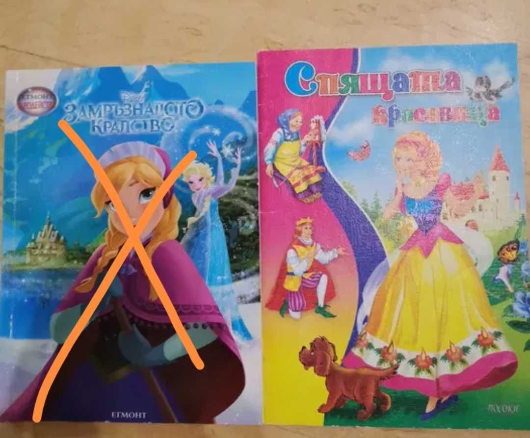Селекция детски книжки
