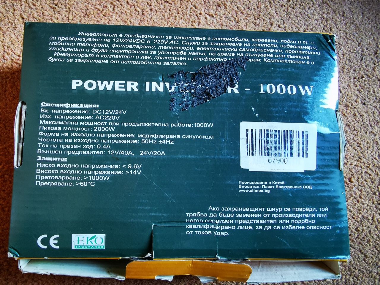 Инвертор 12v 220v 1000w