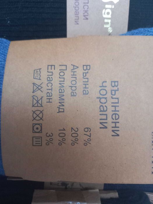 sosete casmir camila barbatesti