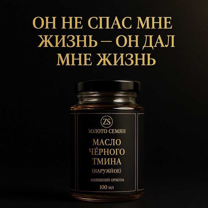 100% натуральные целебные масла холодного отжима 100 МЛ