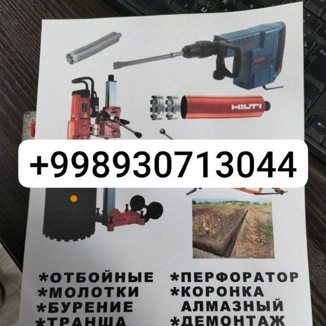 Almazniy bur svarka perfaratir