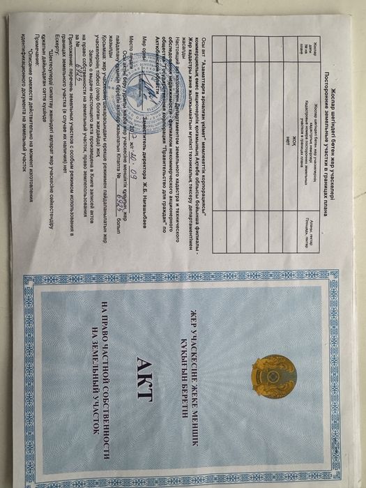 Участок земли 6 соток