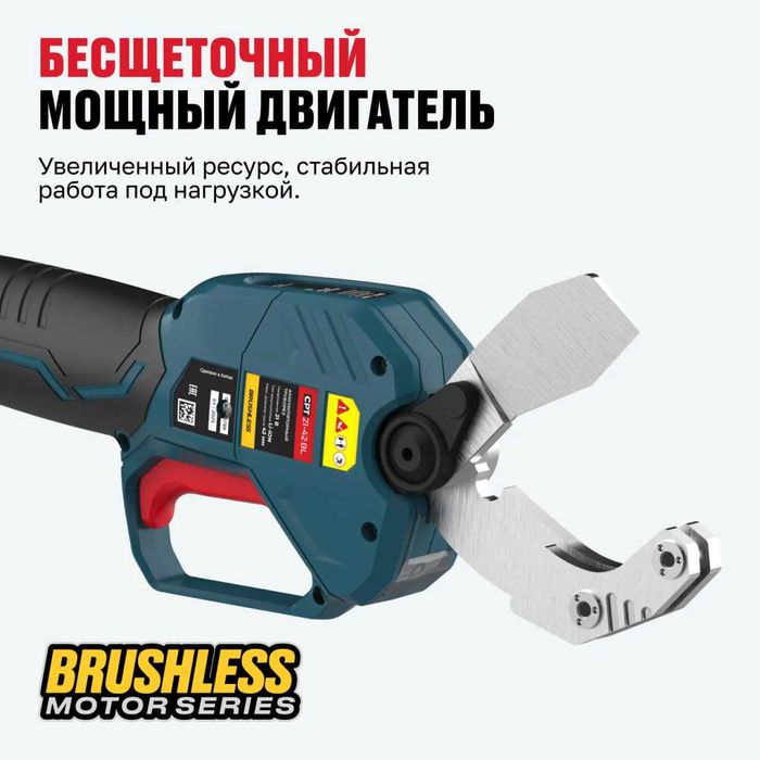 Бесщеточный аккумуляторный труборез ALTECO CPT 21-42 BL Solo