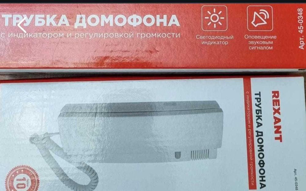 Домофонная трубка