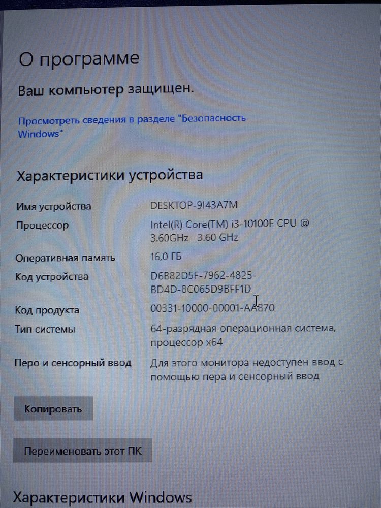 системный блок срочно