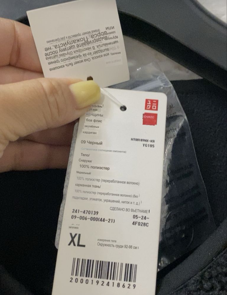 Куртка кардиган Uniqlo размер XL