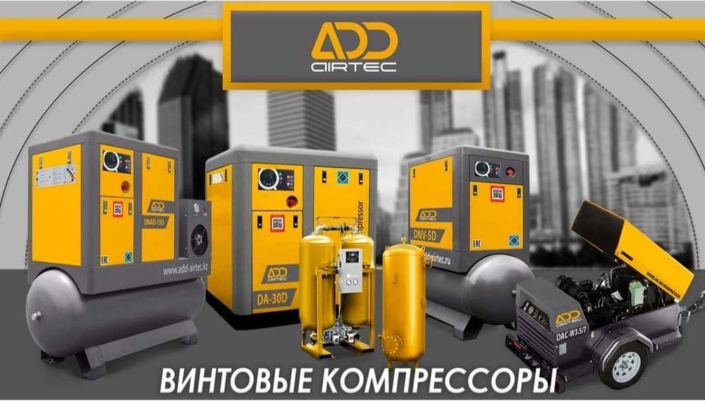 компрессор электричесский