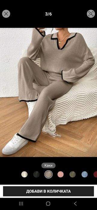 Дамски ежедневен комплект