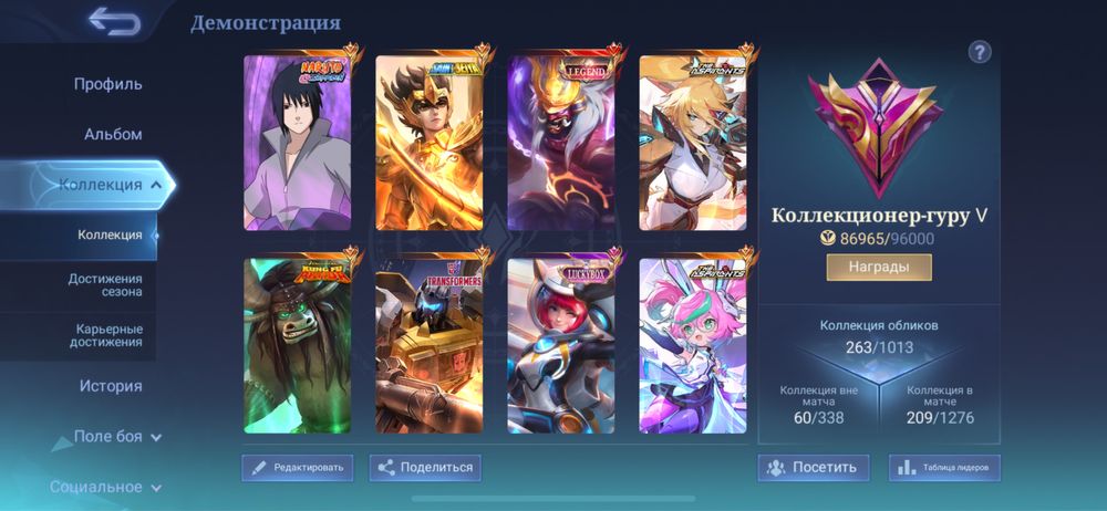 Аккаунт в игре Mobile Legends