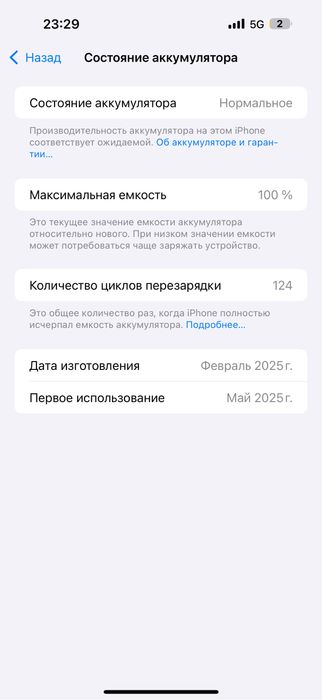 срочно продам iphone 16 pro max