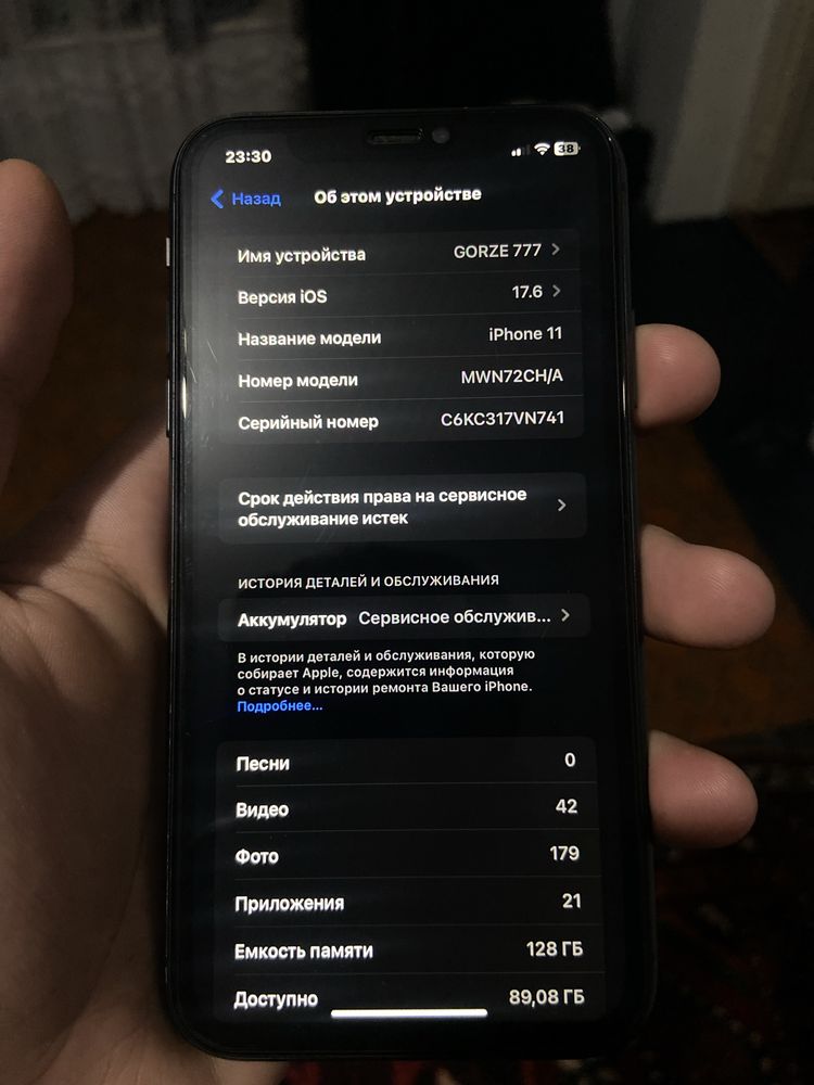 Айфон 11 Новый Идеал