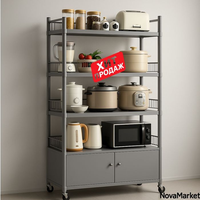 Кухонный стеллаж 5-ярусный с дверцей, металл, 171 см