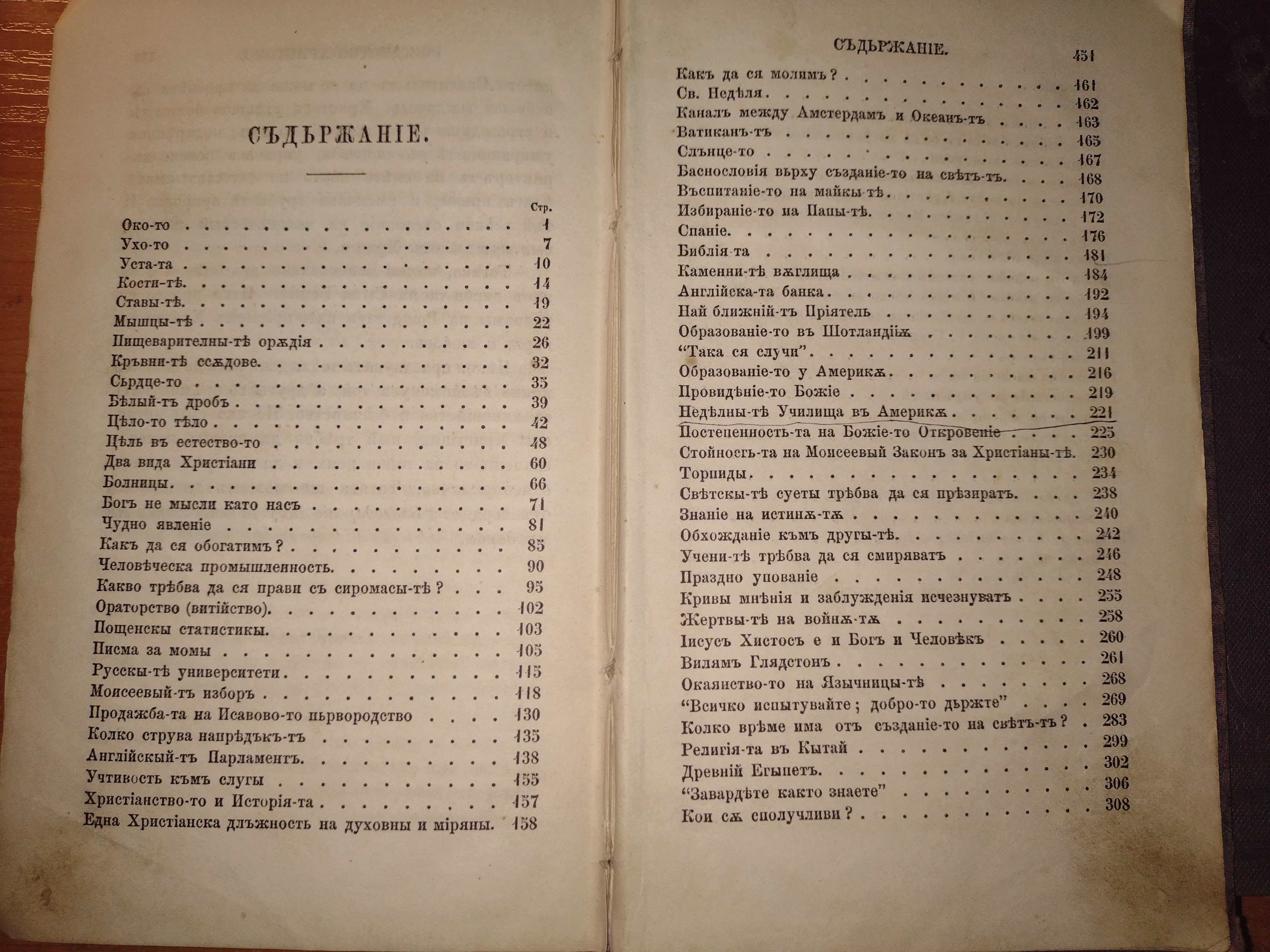 Стари книги: Изводи от вестник "Зорница" за 1877 и 1878 год.!