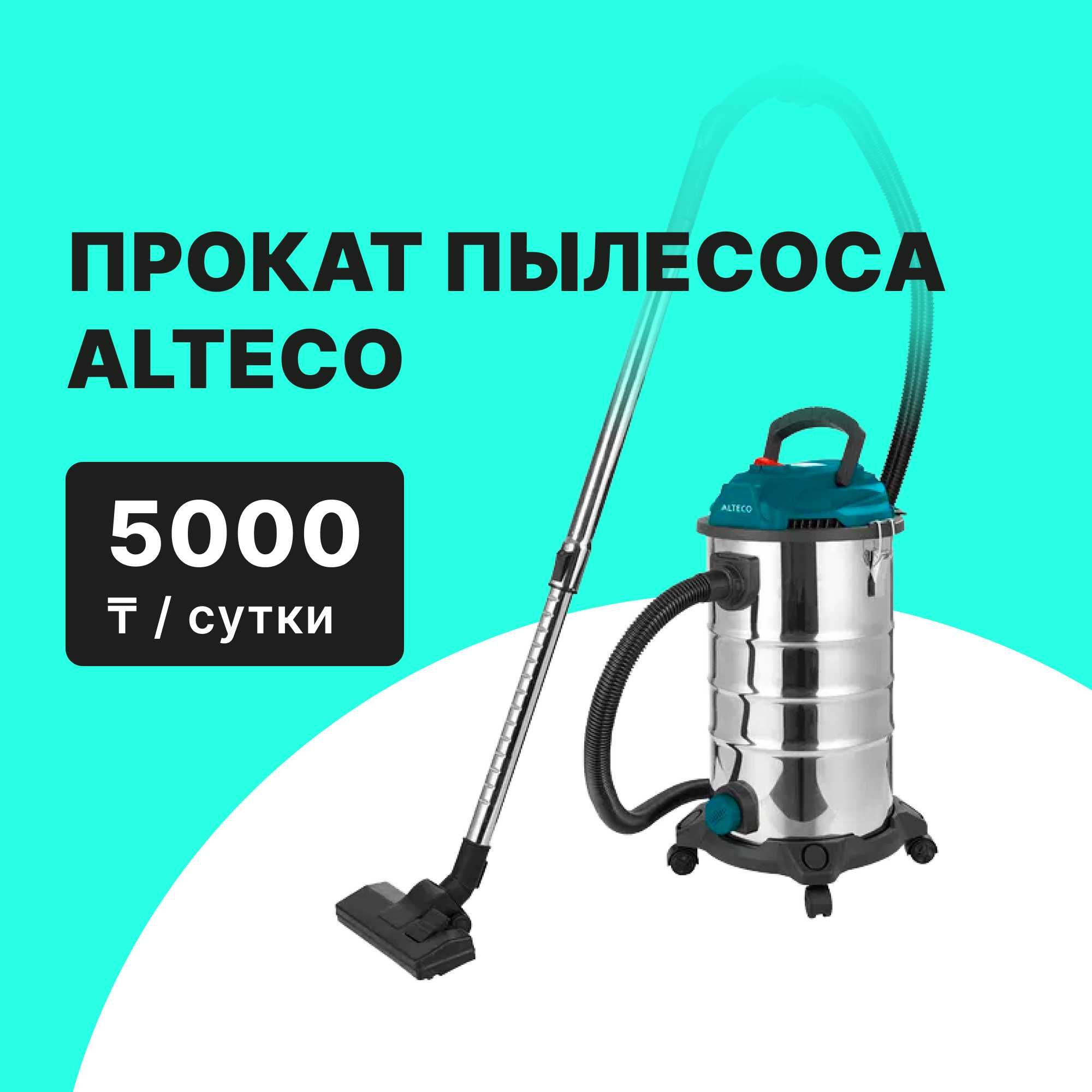 Прокат Аренда перфоратор ALTECO RH 1500-32 от 3000тг сутки