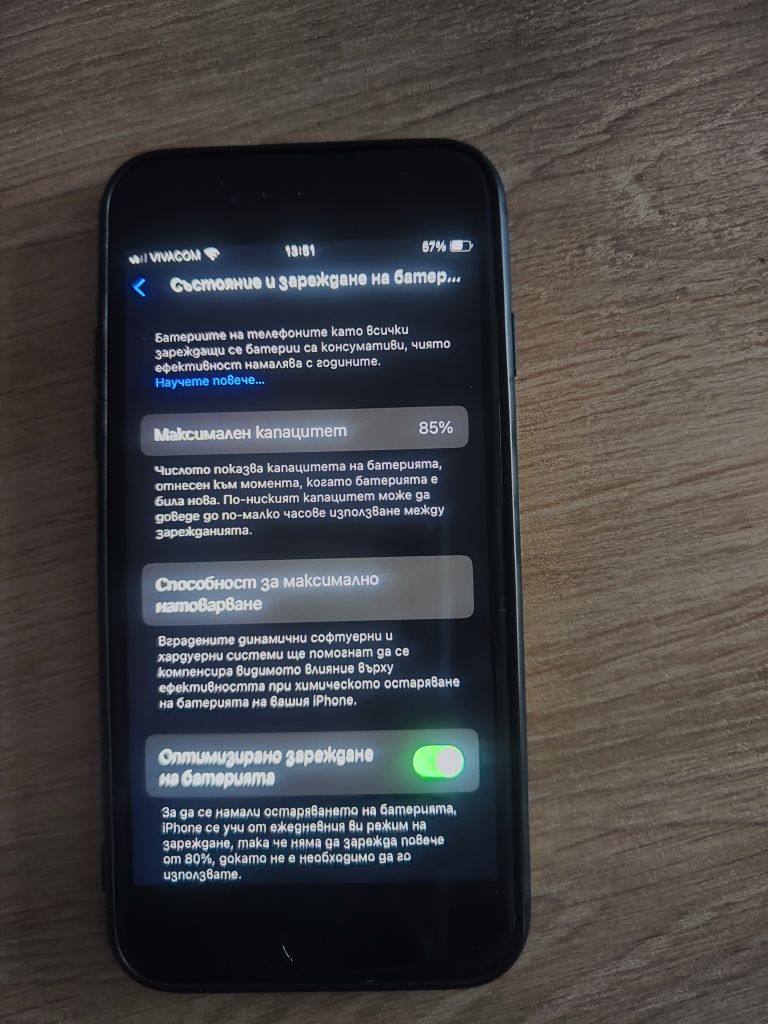 iPhone SE 2020 128 с подаръци
