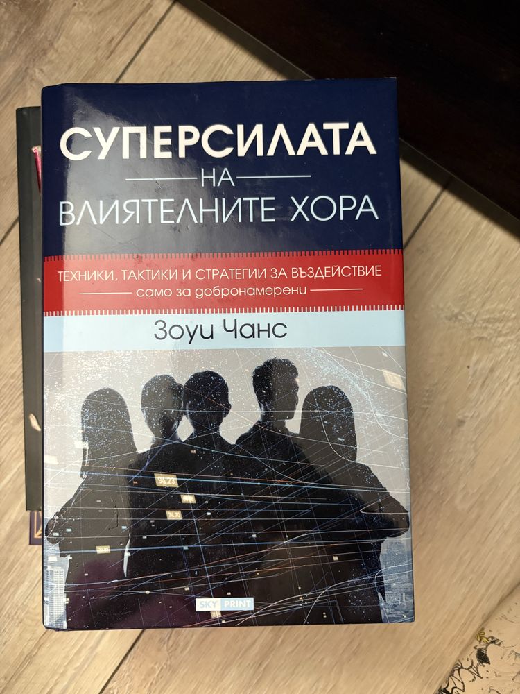 Книги по 5 лева брой