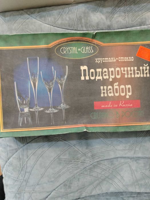 Подарочный набор.