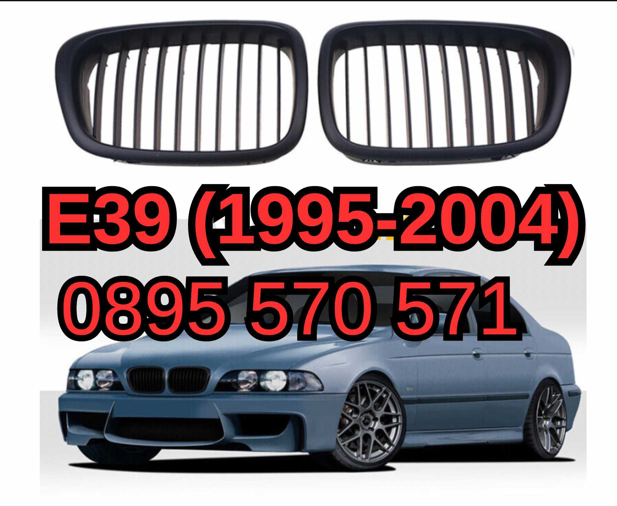 Предни Решетки Bubreci Бъбреци за БМВ BMW Е39 E39 (1995-2004) МАТ