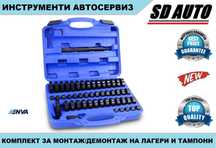 ENVA  Комплект водачи за демонтаж и монтаж на  лагери и втулки