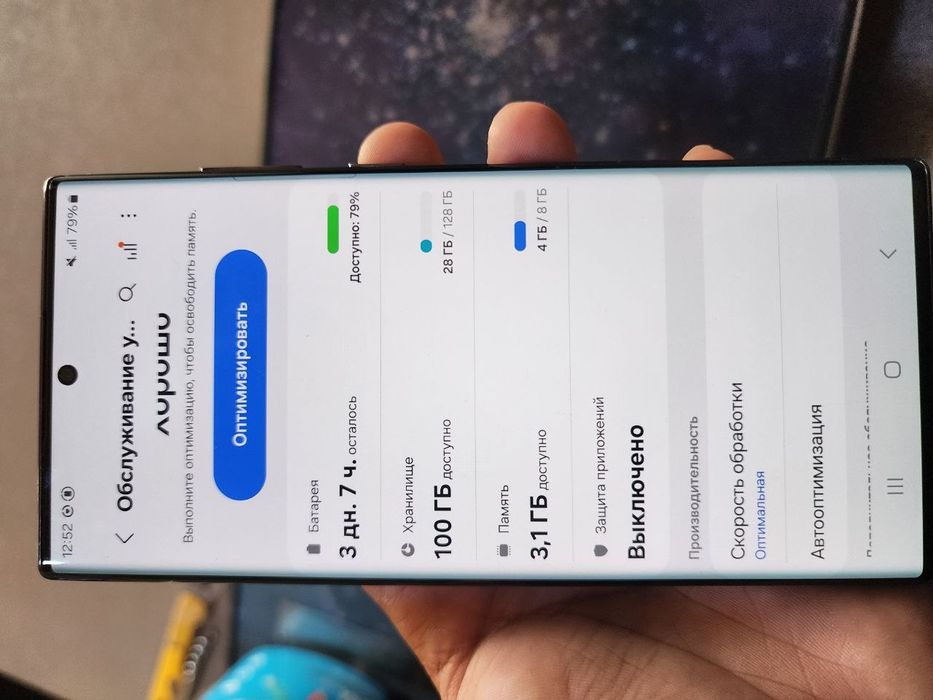 Samsung S22 ultra