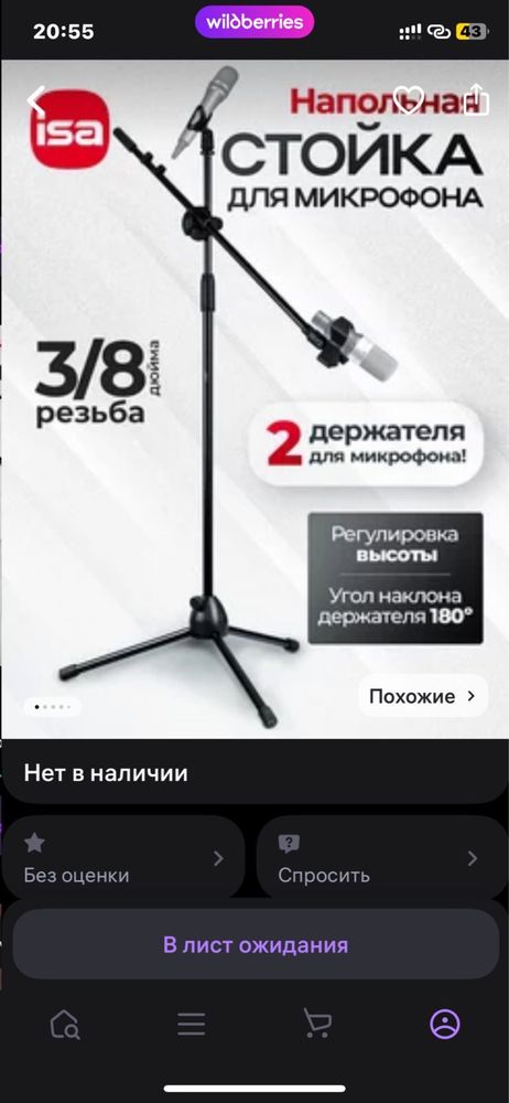 Студийный микрофон Berenger C-1 с комплектом