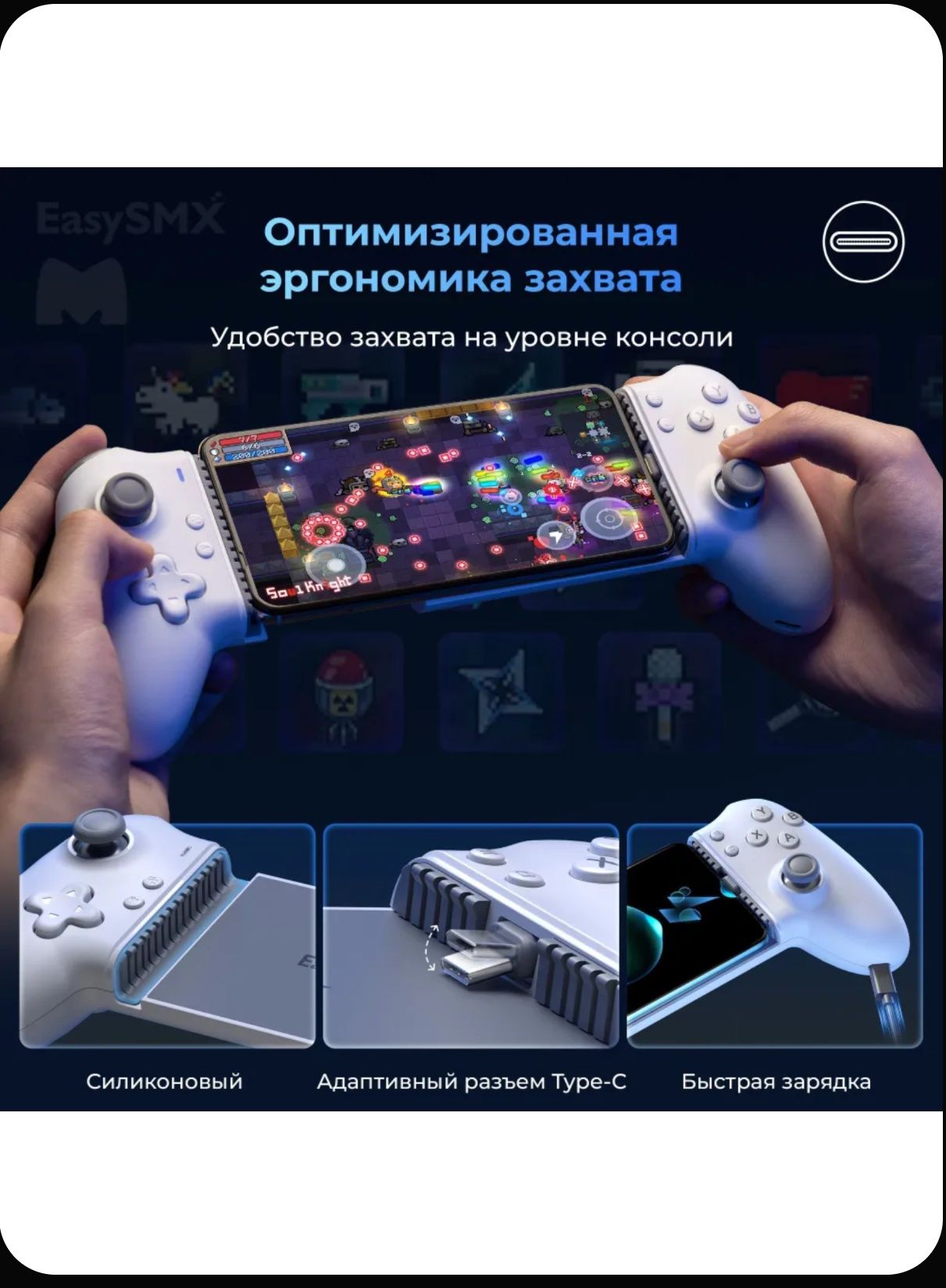 Геймпад для смартфона EasySMX M15 / для Android, iPhone 15 (USB-C) / с