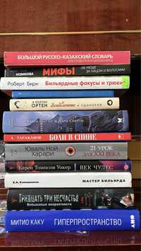 Продаю книги