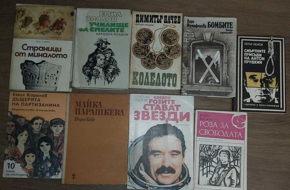 Продавам стари книги