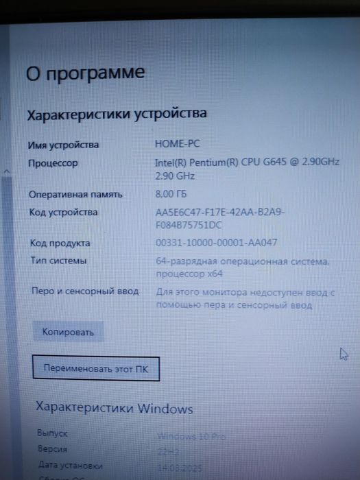 Персональный компьютер