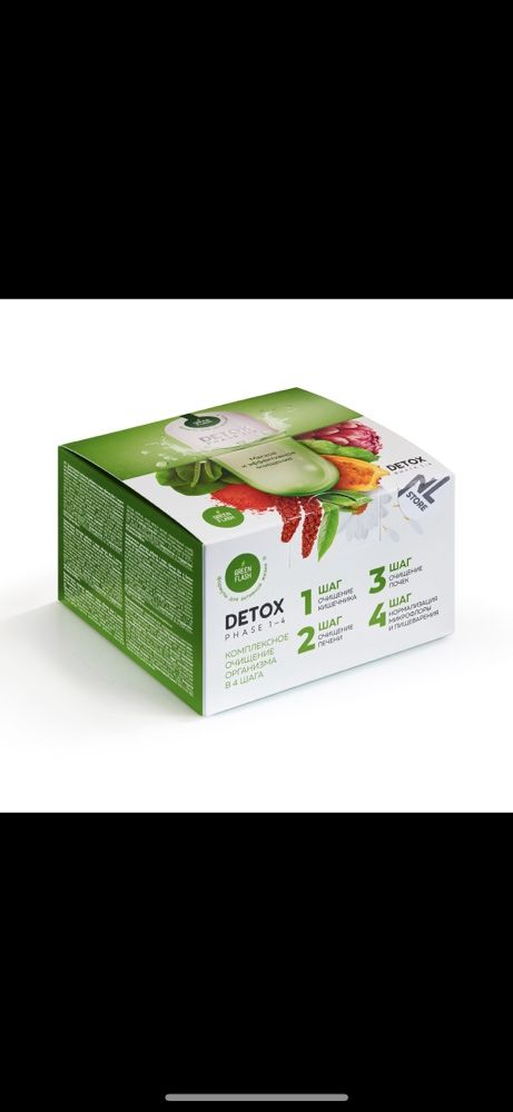 детокс программа очищение организма. Detox box. nl нл