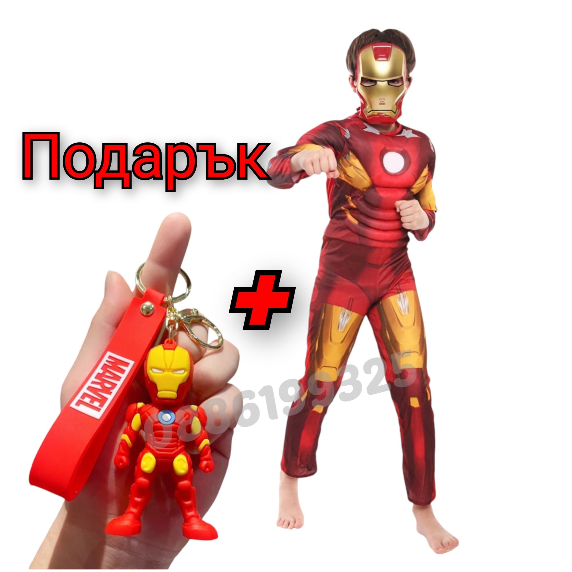 Детски костюм на Железния човек, Детски Костюм Ironman + ПОДАРЪК